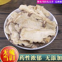 (no crumbles) Gansu Min County All Angelica Head Sheet 500g Chinese herbal medicine Angelica T Grade Wild Powder Angelica