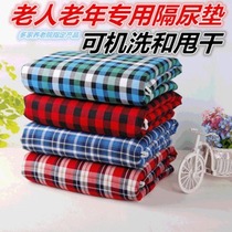 Adult urinary septum cotton pad washable diapers large-size bed bed bed special nursing pad for elderly patients