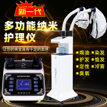 New steam Oiler live oxygen biochemical analyzer hair hair care device hair salon steam cap ozone hair care machine