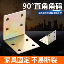 Plated Color Iron Corner Yard 90-degree Angle Reinforced Angle Iron L Type Triangle Iron T Bracket Laminate holder furniture Connecting piece