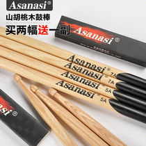 Asanasi Drum kit Drum stick Drumstick Drum hammer Walnut 5A Hickory 7a Practice teaching solid wood drum stick