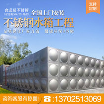 Fire water tank 304 stainless steel stamping plate water storage tank 18 cubic meter factory direct air energy solar energy project