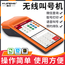 Restaurant queuing equipment restaurant Meitan takeout printer small number machine to pick up meals meal ordering machine