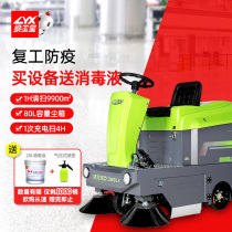 Dwirek driving sweeper factory workshop parking lot warehouse property road sweeper DW1250