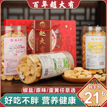  Zhejiang Ningbo specialty rice cake slices dried rice cake leisure food original handmade traditional snacks fried rice cake salt and pepper flavor