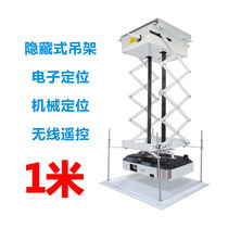 Suitable for 1 meter project projector electric hanger projector lifting type cross-shear type remote control hanger load 20kg