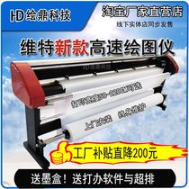 Suitable for new special clothing plotter cad printer et mark rack high-speed inkjet typesetting 45 painting leather machine