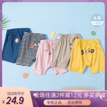 Ballabala baby pants baby shorts boy big PP pants girl 50% pants baby pure cotton boy mount wave
