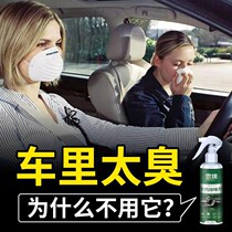 Go to taste washroom Smell Solid Air Clear New Agent Car Smell Inside The Room Vomit Rotten Moldy Florid Scent Removal.