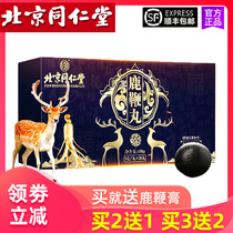 Beijing Tongrentang High purity Deer Whip Pill Male tonic Jilin Male Ginseng Oyster Deer whip Cream official website