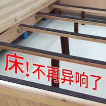 Anti-bed creaking artifact wooden bed board crunching anti-sound strip abnormal noise eliminating table and chair foot pad silent shock absorber bed shaking