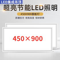 Flat lamp 450 × 900 integrated ceiling lamp aluminum gusset honeycomb headboard lamp 450 × 1350led lamp