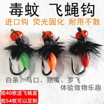 Poison Mosquito-lujah Flying Fly Bait White Bars Horse Mouth Teething Turquois MICROBITES Fly Bait Nano Bugs to Mosquito Hair Hook