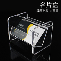  Acrylic business card box desktop high-end business large-capacity transparent card business card plastic storage box mens rack seat shelf table name personality creative custom pen holder integrated multi-function