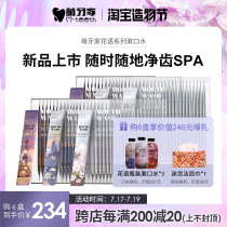 Mengya family flower language mouthwash in addition to bad breath Breath fresh oral cleaning Portable alcohol-free upgrade box