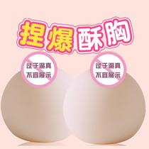 Big milk Mimi ball simulation breast male real-life chest inverted silicone milk fake chest sex toy aircraft Cup