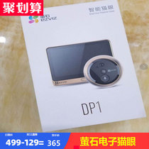 Fluorite DP1C DP1 DP1S DP2C smart electronic Cats Eye camera wifi wireless video doorbell anti-theft
