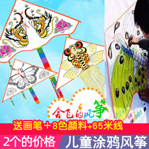Childrens painting blank graffiti kite hand-filled kite homemade diy material package hand-painted teaching kite big