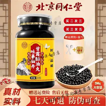 吐蕃仙丹牌甘露酥油丸-吐蕃仙丹牌甘露酥油丸促销价格、吐蕃仙丹牌甘露 