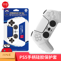 Good value (iine)For Sony PS5 handle case Playstation controller handle Silicone case Peripheral accessories