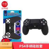 Good value (IINE) PS4 handle silicone sleeve set PS4 handle protective cover Protective case accessories