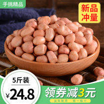 5 pounds of raw peanut rice new 2021 new goods bulk peeled seed snacks wine beans fresh large peanut kernels