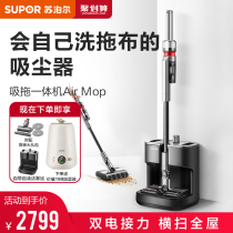 Supor AP vacuum cleaner suction and towing machine wireless intelligent suction and towing household wet and vacuum cleaning and mopping