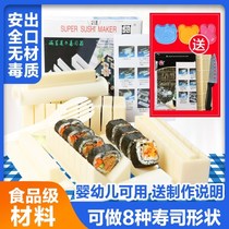 Mold tools for sushi household onigiri material set commercial model large roll artifact full set