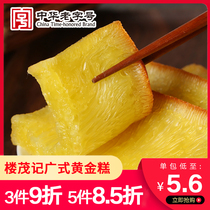 Cantonese Golden cake Hong Kong-style pastry snacks Handmade steamed cake Hair pastry Heart egg cake Breakfast dessert Traditional snacks