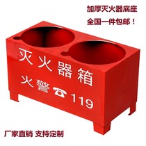 Hot best-selling hotel indoor iron fixed bracket base fire extinguisher box iron box single household annual review ship