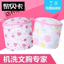 Chest bag wash bag 2 sets of underwear special laundry bag net bag washing machine bra cleaning bag