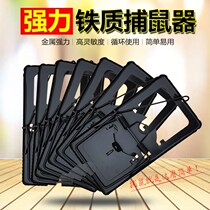 6 mouse trap mousetrap powerful iron household catch mouse clip sensitive rodent control automatic