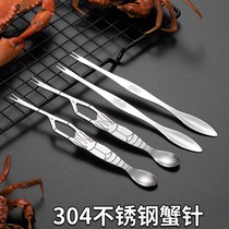 Stainless steel eating crab needle digging crab spoon hairy crab spoon eating crab pliers household seafood meat spoon crab pliers
