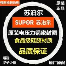 Original Supor electric pressure cooker sealing ring accessories 4l5l6 liter electric pressure cooker leather ring 2 5l3 silicone rubber ring