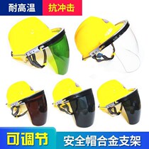 Safety helmet protective mask electric welding argon arc welding mask pc anti-impact splash surface screen outdoor labor protection building cap