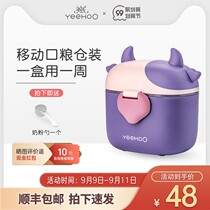 Baby milk powder box large capacity baby portable out sealed moisture-proof rice powder box supplementary food rice flour storage tank