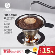 Coffee pot household stainless steel filter ultra-fine filter paper funnel hand punch ear drip coffee