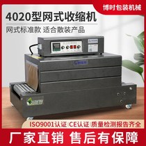 Boon 4020 mesh type heat shrink film machine heat shrink film packaging plastic sealing machine web-type film sealing machine
