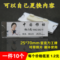 Transparent acrylic crystal badge Custom work number plate Name plate Job plate Hospital nurse shopping mall work card