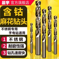 Straight shank twist drill for cobalt-containing stainless steel 3 3 3 6 3 7 4 3 4 6 4 7 5 7 5 8mm