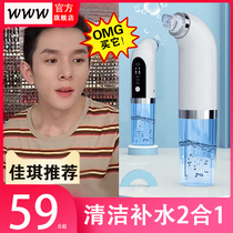 Small bubble suction black head theorizer home beauty instrument pores cleaning to black head instrument electric acne suction aspirator