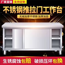 Stainless steel kitchen workbench operation sliding door White steel plate experiment table locker Private welding with door countertop frame