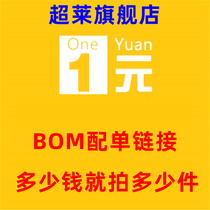 Electronic components with single IC chip resistor capacitor integrated circuit BOM table quotation one-stop with single matching
