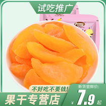 (Can taste)New yellow dried peach with can 500g peach preserved peach dried meat Candied snack dried fruit