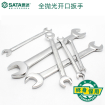  Shida opening wrench tool double-headed rigid 8 a 10 ultra-thin No 10 12 small dead mouth 14 a 17 fork mouth 19