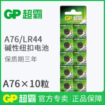  GP Superpower LR44 button alkaline battery AG13 L1154 A76 357a SR44 Electronic watch 1 5V Play