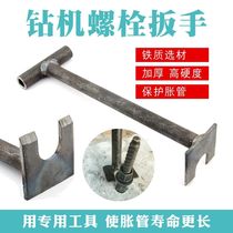 Utility tool drilling rig Bolt puller expansion screwdriver reuse Bolt special pull-out wrench