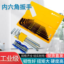 Hexagon wrench set German high hardness hexagonal plum blossom ball head flat head multi-function extended wrench tool