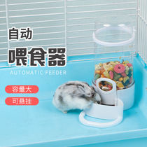 Hamster Supplies Eating Basin Rabbit Dutch Pig Hedgehog Squirrel Birds Hamster autofeeder Multi-Province