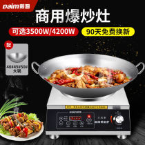 Perfect commercial induction stove High power 5000W Flat domestic recessed electric frying pan 3500W staying in a soup halogen meat site
